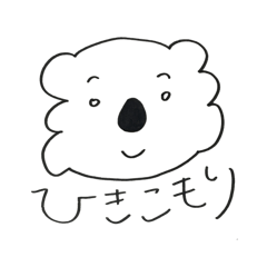 [LINEスタンプ] 白目コアラ