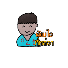 [LINEスタンプ] PatCbg