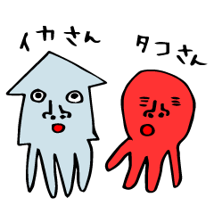 [LINEスタンプ] タコさんとイカさんの日常