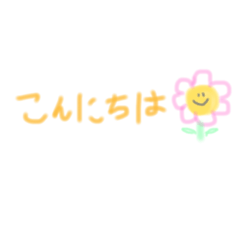 [LINEスタンプ] ゆるふわあいさつ。にこちゃん付き