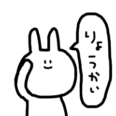 [LINEスタンプ] ゆるゆるうさたろう