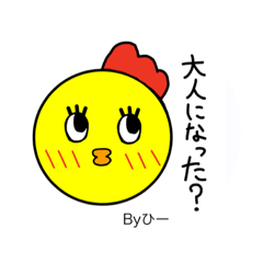 [LINEスタンプ] ひーこちゃん