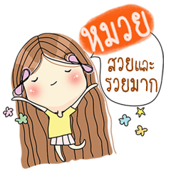 [LINEスタンプ] My name is Muay. Very beautiful and rich