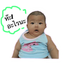 [LINEスタンプ] PunPun Sri(Baby version)