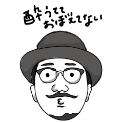 [LINEスタンプ] ossan's sticker