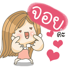 [LINEスタンプ] All about Joy