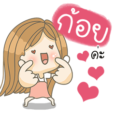 [LINEスタンプ] All about Koy