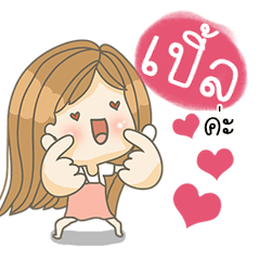 [LINEスタンプ] All about Ple