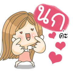 [LINEスタンプ] All about Nok