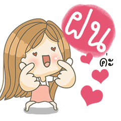 [LINEスタンプ] All about Fon