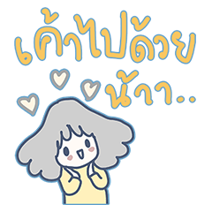 [LINEスタンプ] Cute Message by ngingi (TH) 2の画像（メイン）