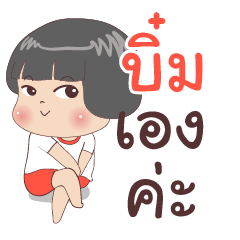 [LINEスタンプ] I'm Bhim do you remember me