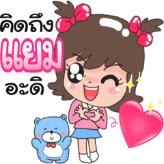 [LINEスタンプ] For Nong Yam