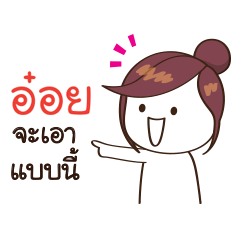 [LINEスタンプ] Ooy Need it