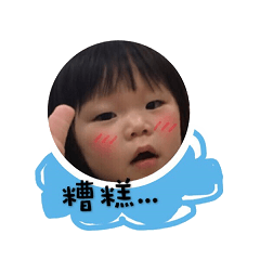 [LINEスタンプ] ShiuanBABY