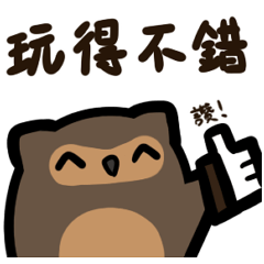 [LINEスタンプ] Cute Owl's Gaming Time