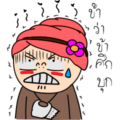 [LINEスタンプ] Tai Dao Fa Muet