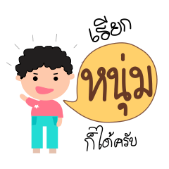 [LINEスタンプ] Call me "Num"