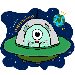 [LINEスタンプ] I'm Aliens