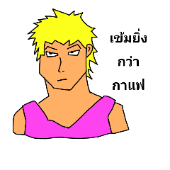 [LINEスタンプ] Num Khang Ban