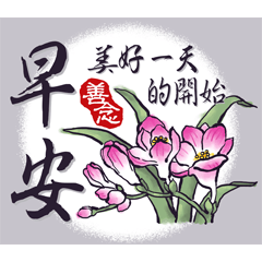 [LINEスタンプ] Calligraphy blessing words part2の画像（メイン）