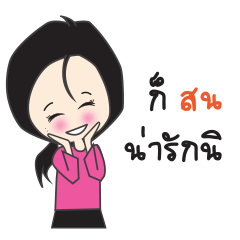 [LINEスタンプ] Sonn