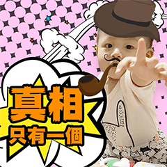 [LINEスタンプ] Dramatic Baby NingNing Vol.1