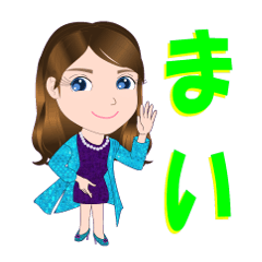 [LINEスタンプ] まいさんが【毎日使える】名前スタンプ