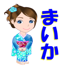 [LINEスタンプ] まいかさんが【毎日使える】名前スタンプ