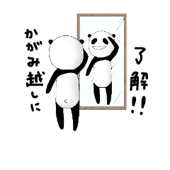 [LINEスタンプ] 気まぐれパンダきゅん1