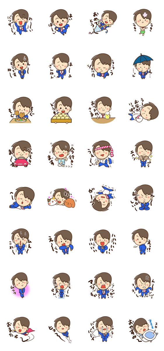 やさしいパパ【簡単な返信編】のスタンプ詳細