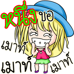 [LINEスタンプ] My name's Nueng