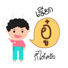 [LINEスタンプ] Call me "Aoo"