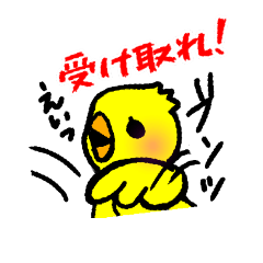 [LINEスタンプ] ひよこのチロちゃんpart③