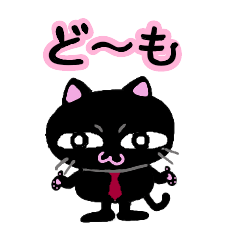 [LINEスタンプ] ネコの田中くん