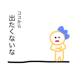 [LINEスタンプ] くだらない毎日 1.2