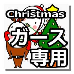 [LINEスタンプ] Girth's Christmas tweet.