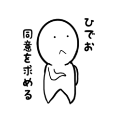 [LINEスタンプ] ひでおさんゆるいです。