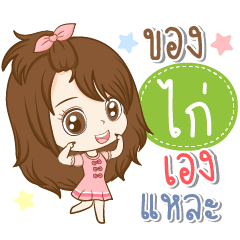 [LINEスタンプ] Girl name is "Kai"