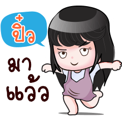 [LINEスタンプ] PIEW HAHAHA