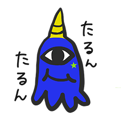 [LINEスタンプ] タルンタルン ゆる〜い火星人