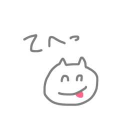 [LINEスタンプ] ねこ日常2