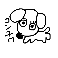 [LINEスタンプ] うちのおいぬさま