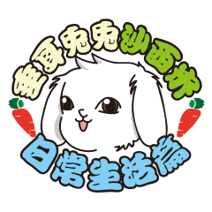 [LINEスタンプ] Rabbit Sasimi's daily life