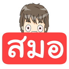 [LINEスタンプ] Name Samor (Elephant Dress)