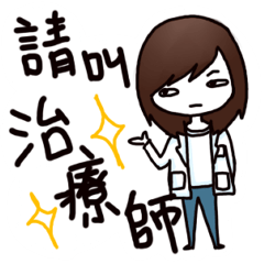 [LINEスタンプ] Therapists' daily routine