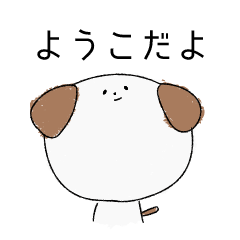 [LINEスタンプ] ようこのわんこスタンプ