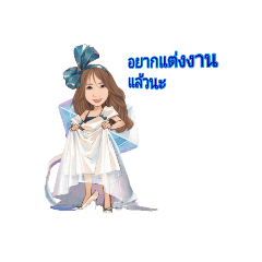 [LINEスタンプ] Na rak Na rak