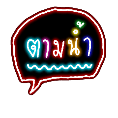 [LINEスタンプ] Go with the flow！