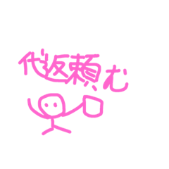 [LINEスタンプ] 大学生必須